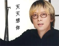 天天想你-张雨生钢琴谱文件(五线谱、双手简谱、数字谱、Midi、PDF)免费下载