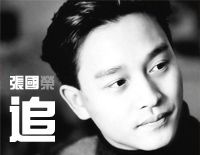 追-《金枝玉叶》插曲-张国荣钢琴谱文件(五线谱、双手简谱、数字谱、Midi、PDF)免费下载