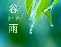 谷雨-完美版钢琴谱文件(五线谱、双手简谱、数字谱、Midi、PDF)免费下载