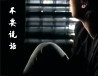 不要说话-时尚先生主题曲-陈奕迅钢琴谱文件(五线谱、双手简谱、数字谱、Midi、PDF)免费下载