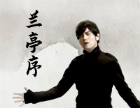 兰亭序-原调简单版钢琴谱文件(五线谱、双手简谱、数字谱、Midi、PDF)免费下载