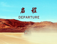 启程-简单版-就在启程的时刻让我为你唱首歌钢琴谱文件(五线谱、双手简谱、数字谱、Midi、PDF)免费下载