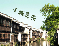 小城夏天-简单完整版-橘黄色的日落吞没在海平线钢琴谱文件(五线谱、双手简谱、数字谱、Midi、PDF)免费下载