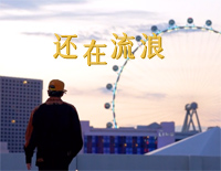 还在流浪-周杰伦钢琴谱文件（五线谱、双手简谱、数字谱、Midi、PDF）免费下载
