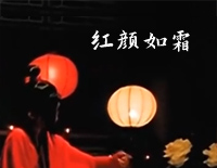 红颜如霜-周杰伦钢琴谱文件(五线谱、双手简谱、数字谱、Midi、PDF)免费下载
