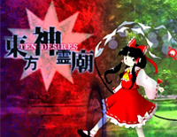 デザイアドライブ-欲望加速-东方神灵庙Ten Desires 4面主题曲钢琴谱文件(五线谱、双手简谱、数字谱、Midi、PDF)免费下载