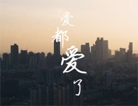 爱都爱了-简单版-我们爱都爱了还怕什么爱着爱着过完余生钢琴谱文件(五线谱、双手简谱、数字谱、Midi、PDF)免费下载