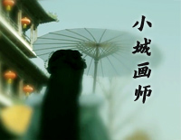 小城画师-简单完整版-红尘客七七八 黄鹂叽叽喳钢琴谱文件(五线谱、双手简谱、数字谱、Midi、PDF)免费下载