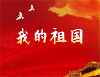 我的祖国-简单好听版钢琴谱文件(五线谱、双手简谱、数字谱、Midi、PDF)免费下载