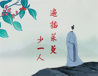 遍插茱萸少一人-人人钢琴网