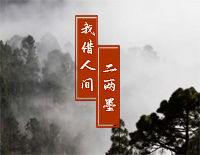 我借人间二两墨-一笔相思一笔错-简单版-人人钢琴网