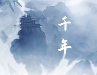 千年-好听版-天乩之白蛇传说插曲-人人钢琴网